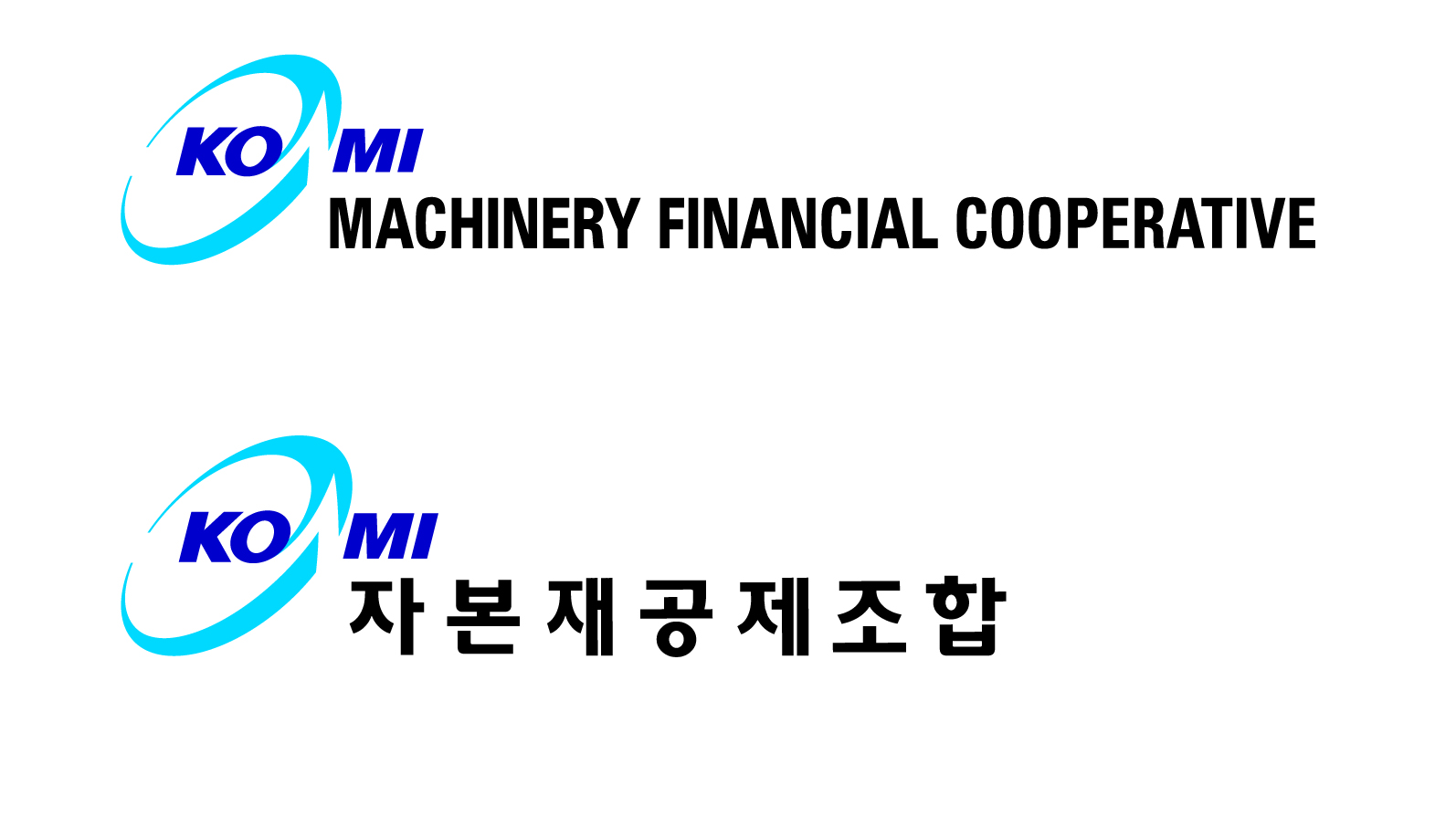 자본재공제조합로고및영문한글이름.jpg
