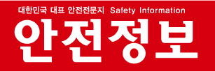 안전정보-로고.jpg