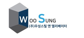 우성스틸로고.jpg