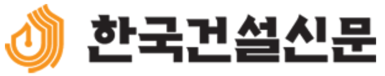 건설신문로고캡쳐.PNG