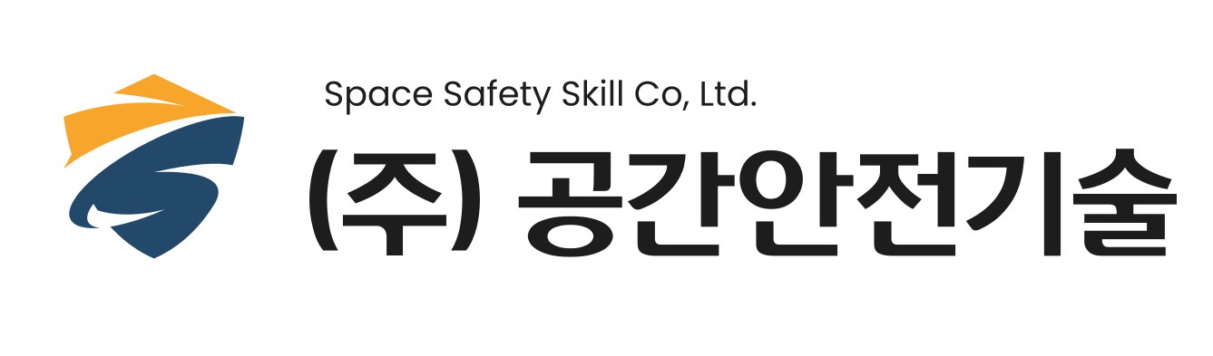 공간안전기술.jpg