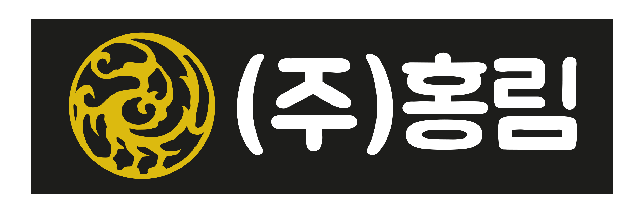 홍림로고.png