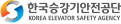 한국승강기안전공단